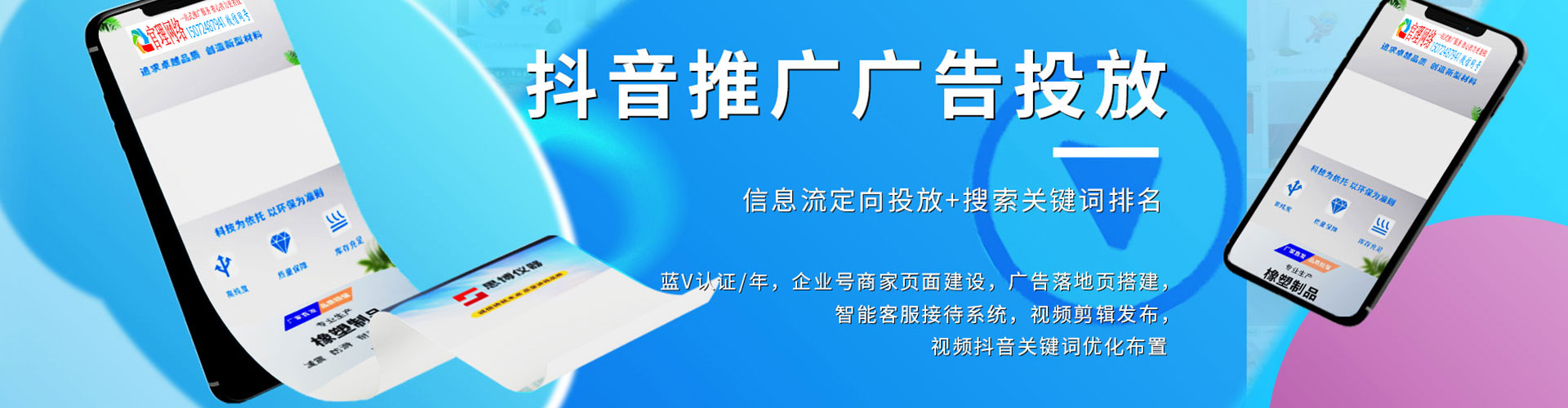 三民百度竞价包年